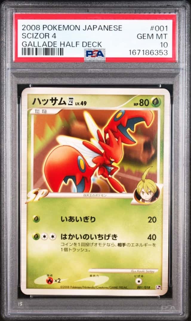 Scizor 4