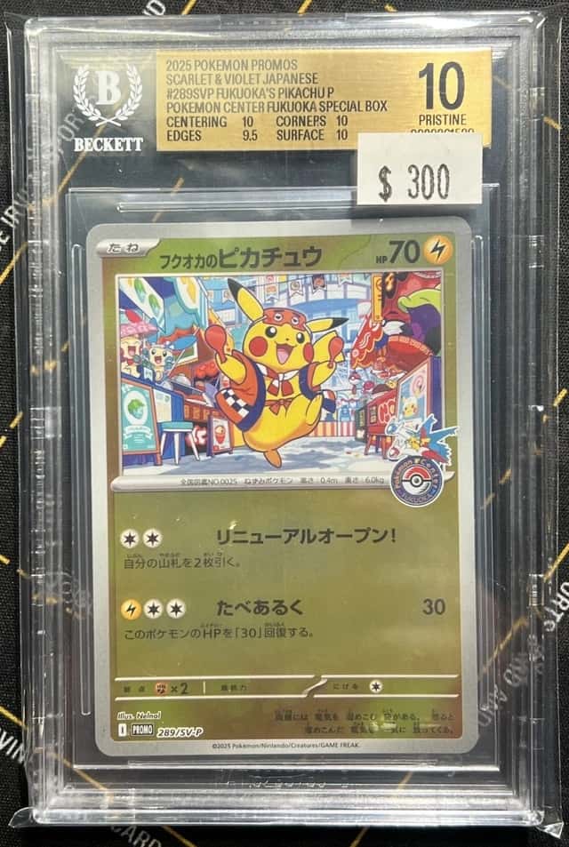 Fukuoka's Pikachu