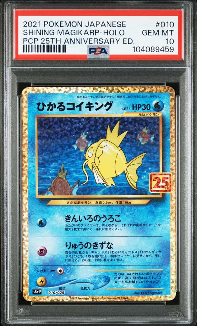 Shining Magikarp