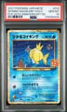 Shining Magikarp