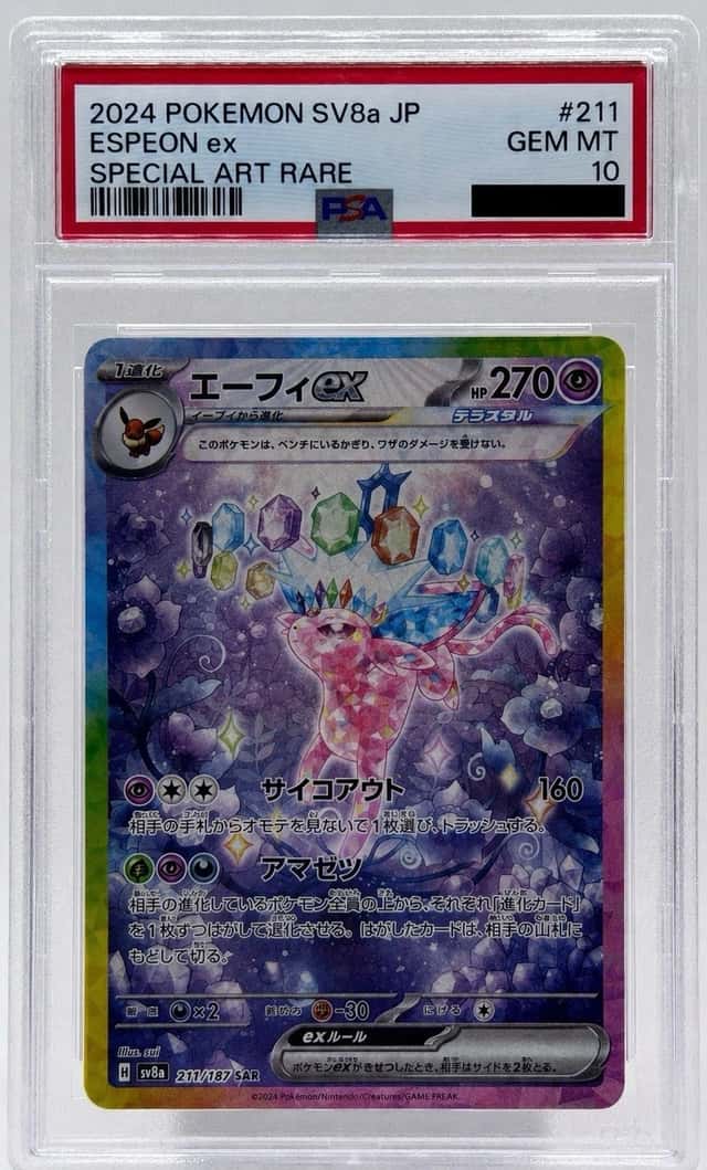 ESPEON ex