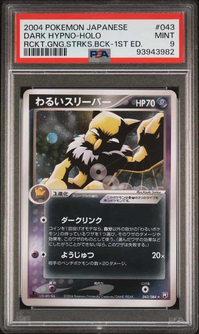 Dark Hypno