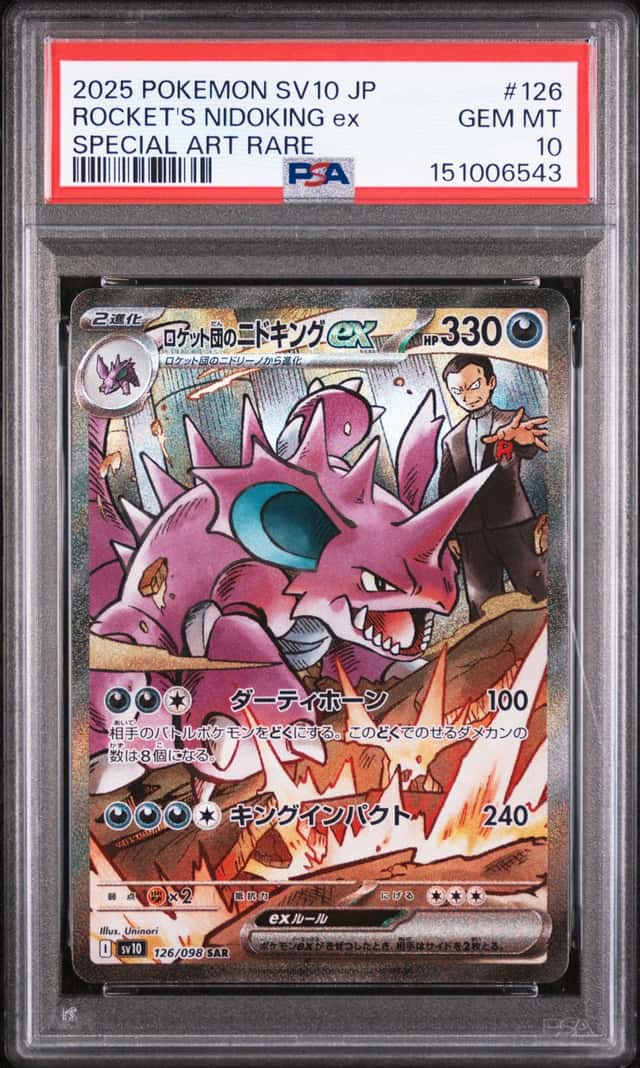 ROCKET'S NIDOKING ex