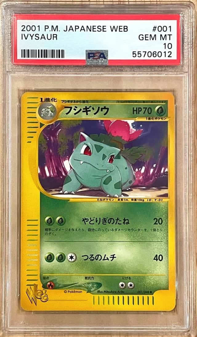 Ivysaur