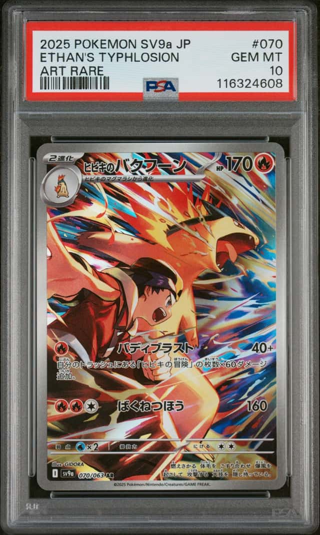 Ethan's Typhlosion