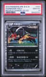 Houndoom