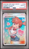Misty'S Favor