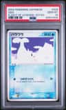 Seel