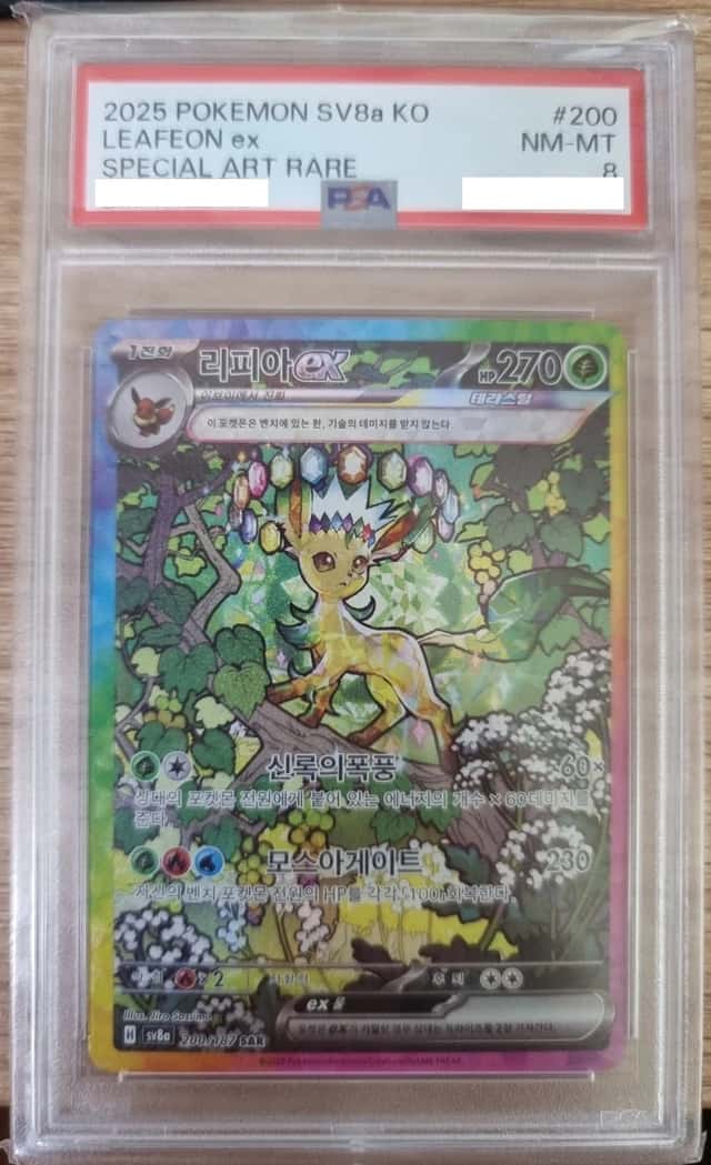LEAFEON ex