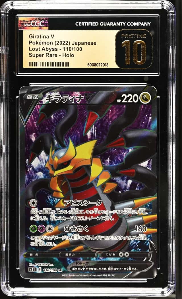 Giratina V