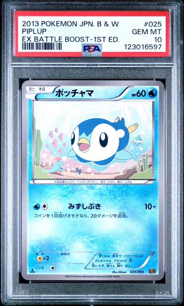 Piplup