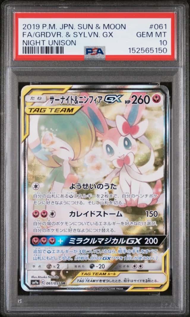 Gardevoir & Sylveon GX