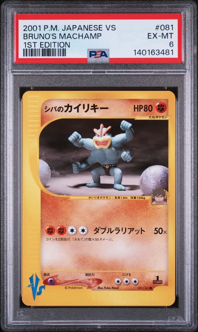 Bruno's Machamp