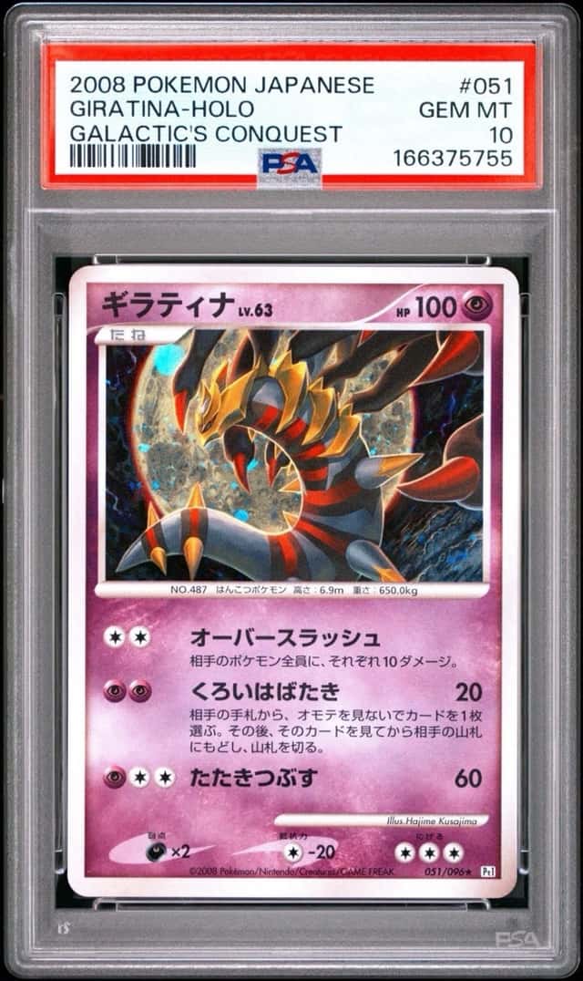 Giratina