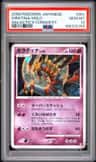 Giratina
