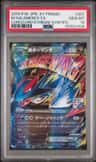 M Salamence Ex