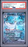 Gardevoir Ex