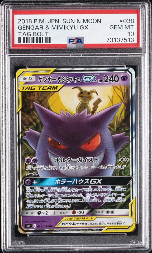 Gengar & Mimikyu GX