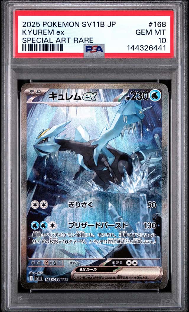 KYUREM ex