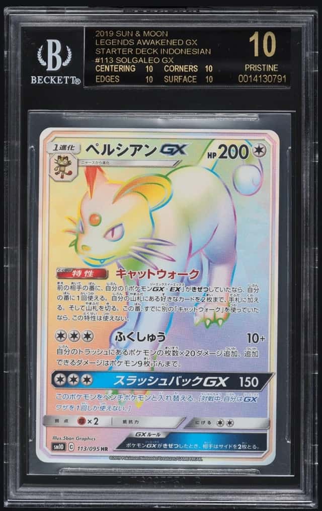 Solgaleo GX
