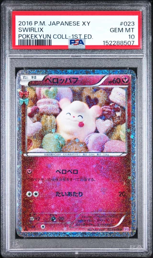 Swirlix