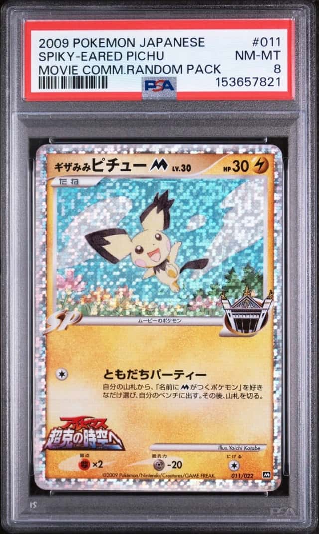 SPIKY-EARED PIchu