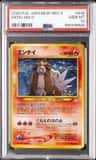 Entei