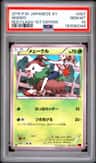 Skiddo