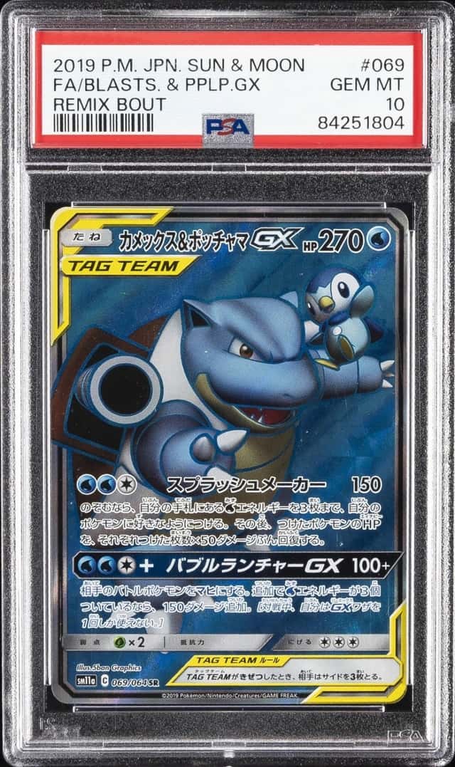 Blastoise & Piplup GX