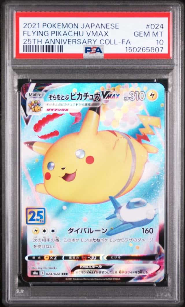 Flying Pikachu VMAX