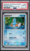 Mudkip