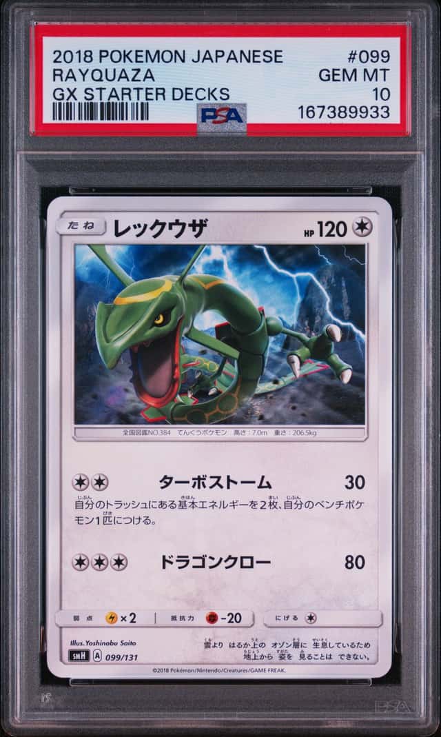 Rayquaza