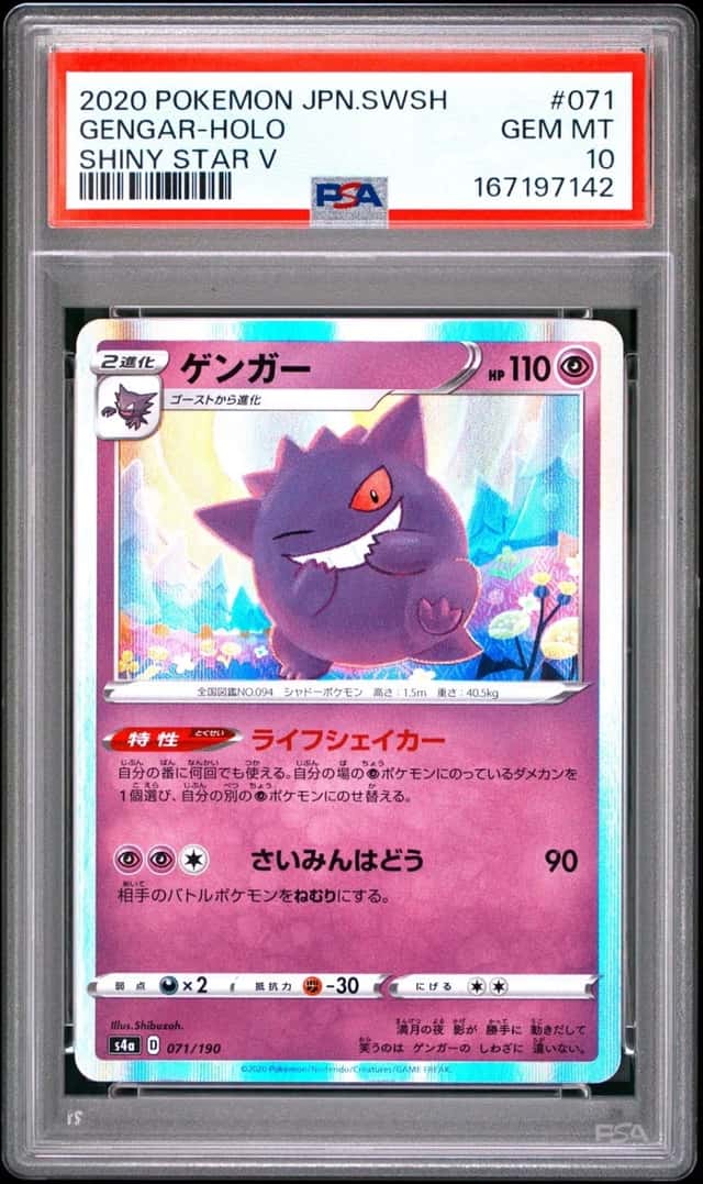 Gengar