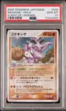 Nidoking