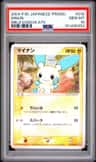 Minun