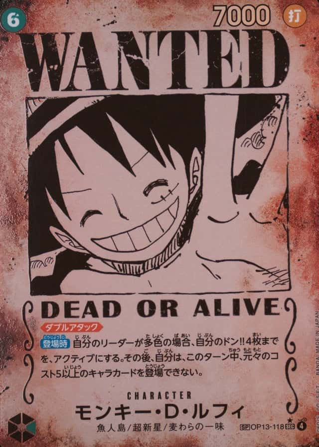 Op Wanted Sp