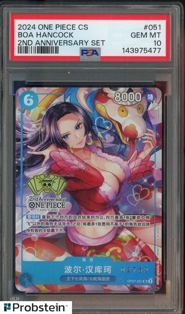 2024 One Piece Chinese 2nd Anniversary Limited Serial #02762 Boa Hancock PSA 10
