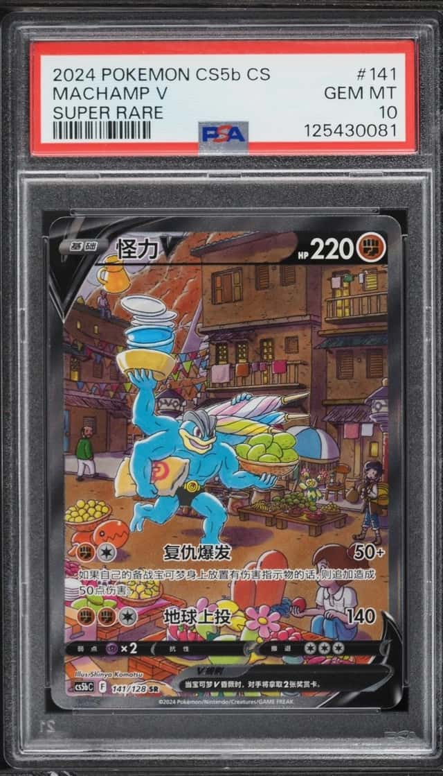 Machamp V
