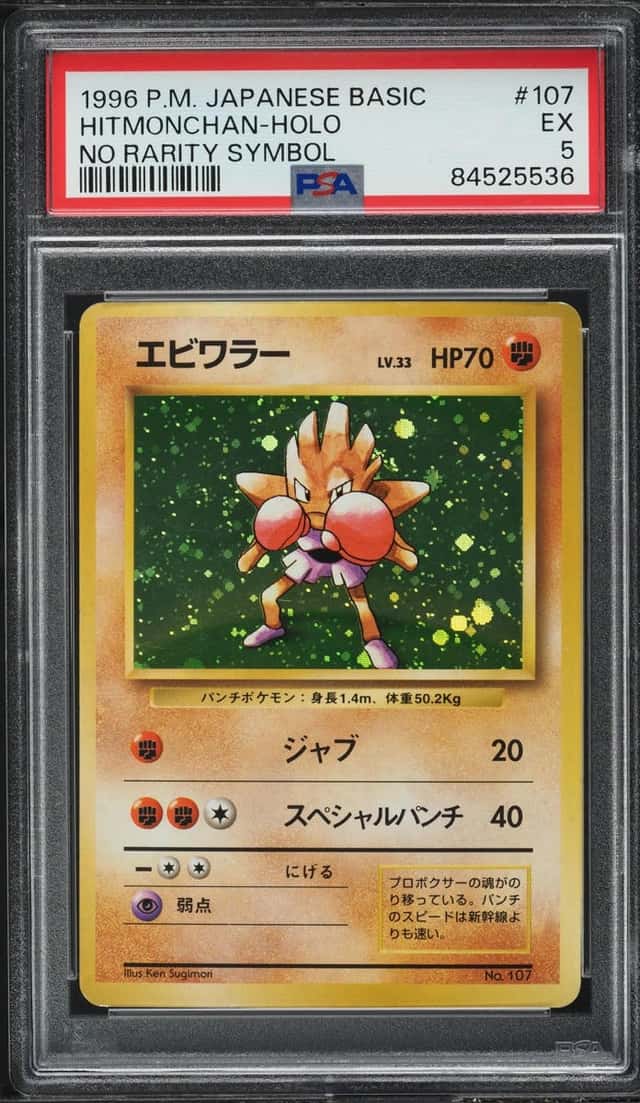 Hitmonchan