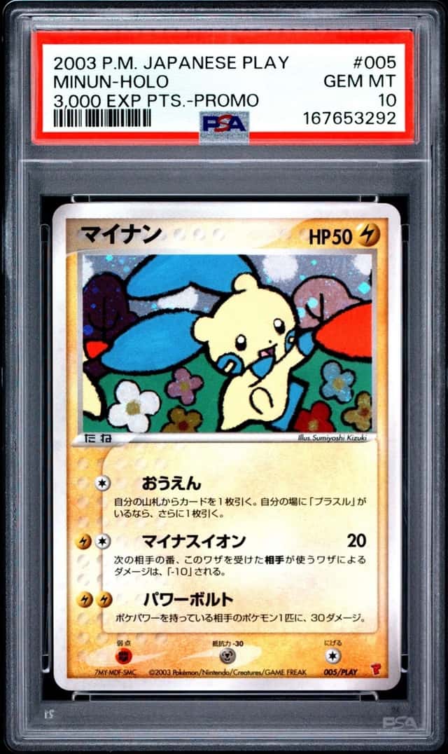 2003 POKEMON JAPANESE PLAY PROMO 3,000 EXP PTS. #005 MINUN-HOLO PSA 10