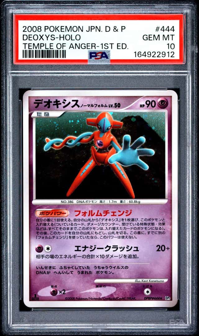 2008 POKEMON JAPANESE DIAMOND & PEARL TEMPLE OF ANGER #444 DEOXYS-HOLO PSA 10