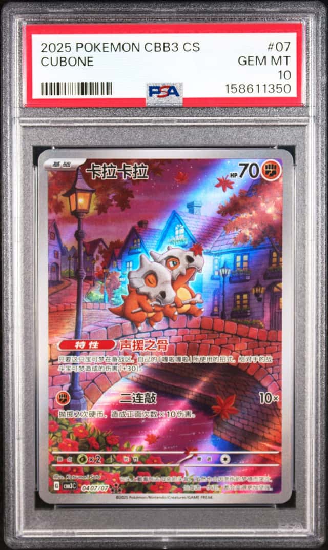 Cubone