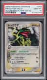 Rayquaza