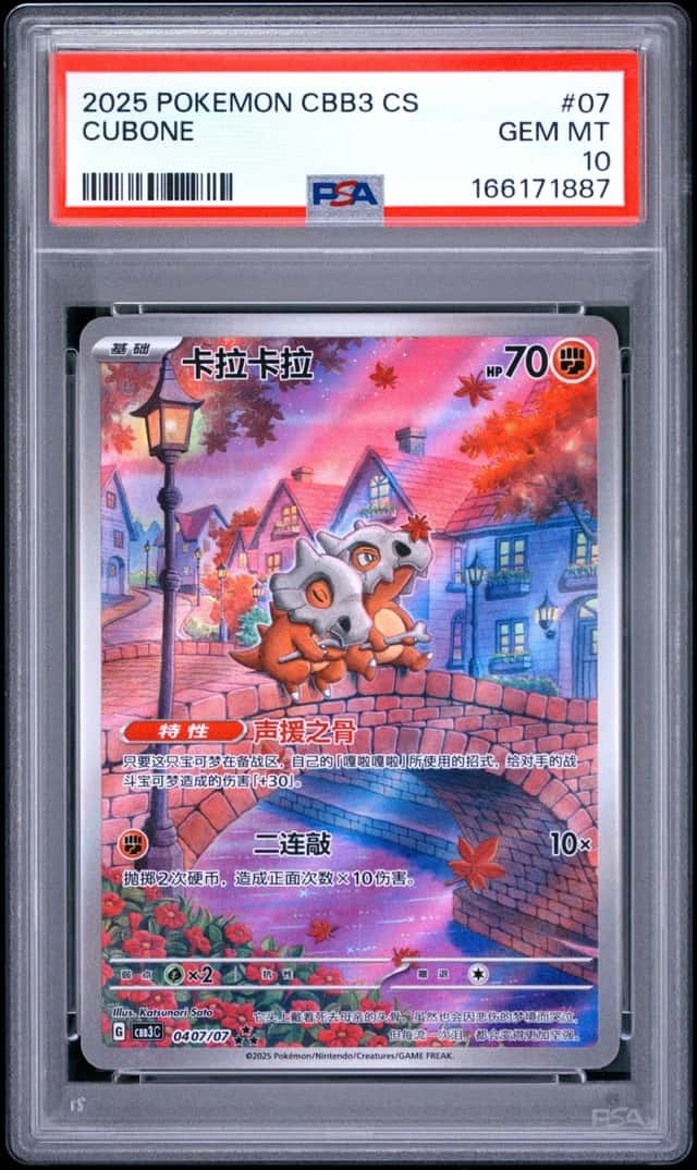 Cubone