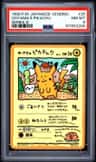 Ooyama'S Pikachu