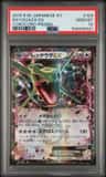 Rayquaza Ex