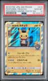 Gentlemanly Pikachu