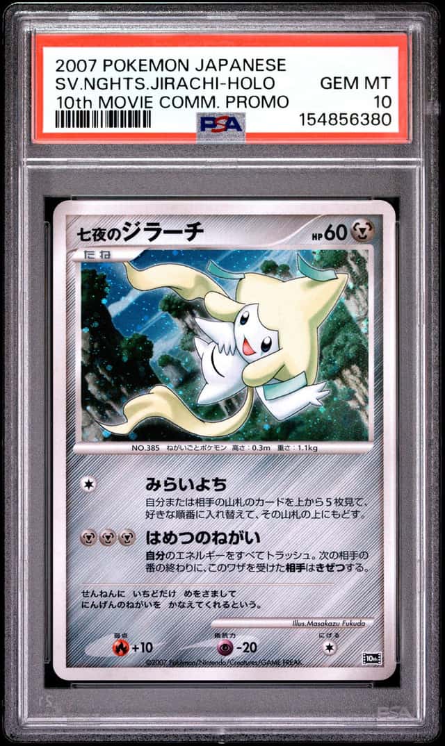 Seven Nights Jirachi