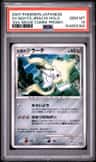 Seven Nights Jirachi