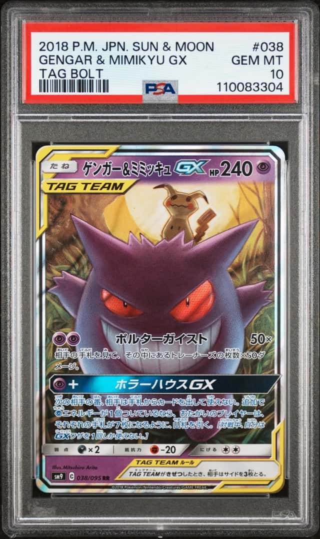 2018 POKEMON JAPANESE SUN & MOON TAG BOLT #038 GENGAR & MIMIKYU GX PSA 10